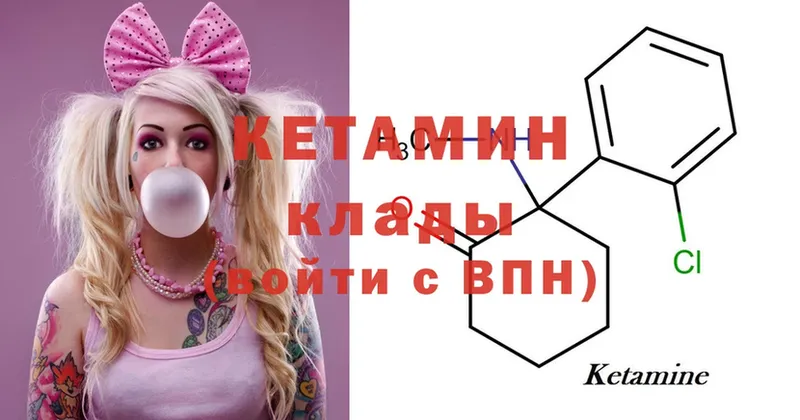 Кетамин ketamine  Калачинск 