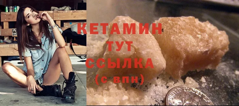 КЕТАМИН ketamine Калачинск