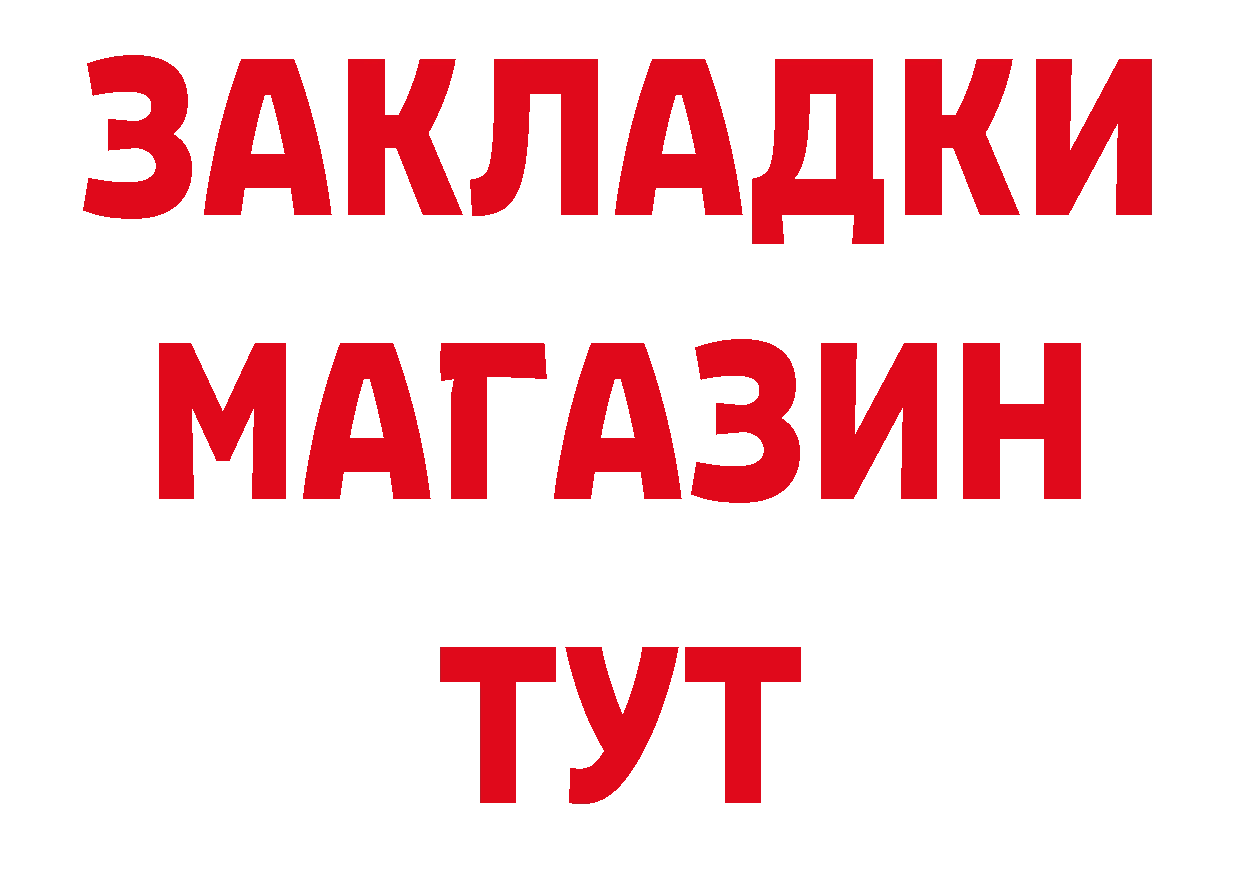 Где купить наркотики? даркнет состав Калачинск