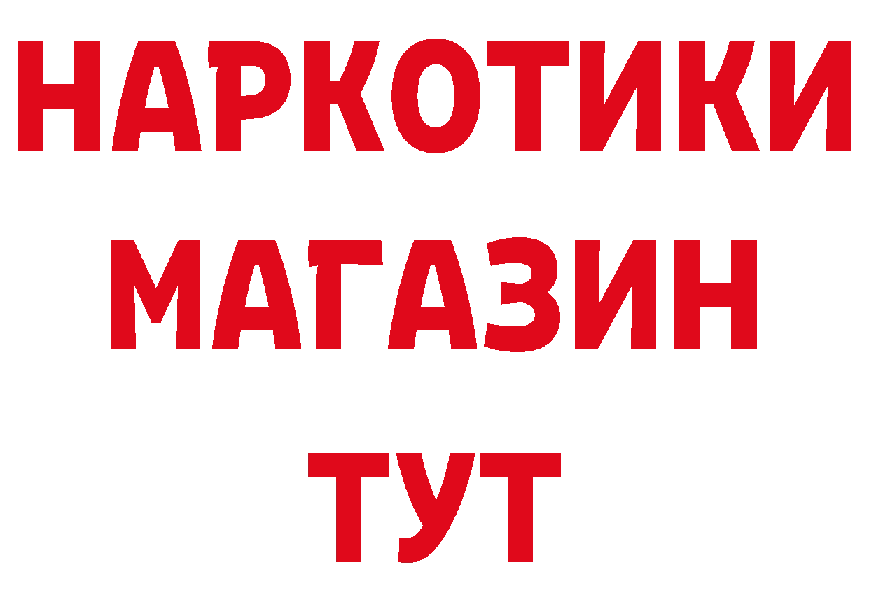 ГЕРОИН афганец зеркало это кракен Калачинск